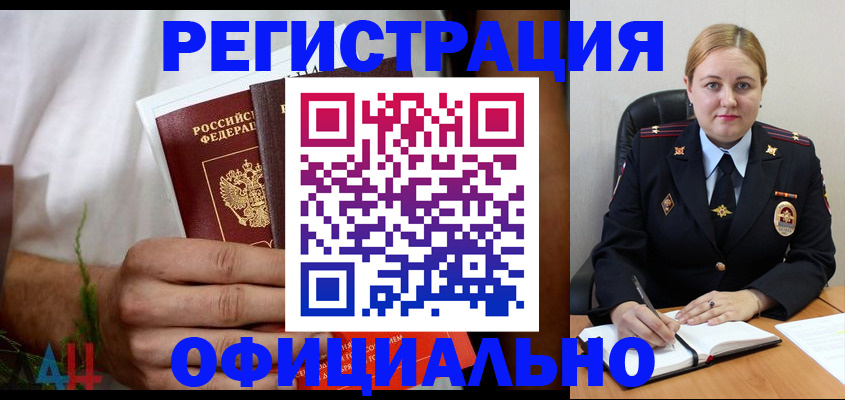 прописка для военкомата в Жигулёвске